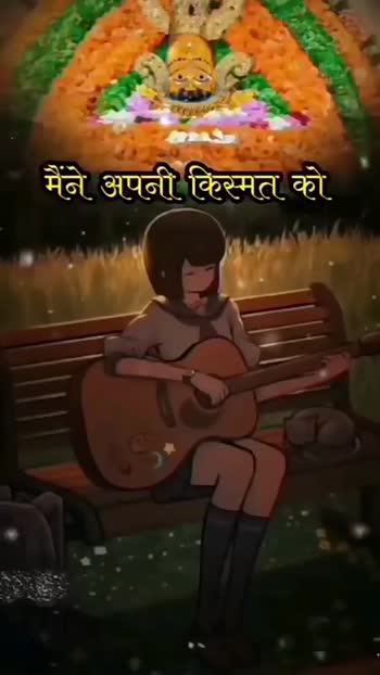 Khatu shyam ji new status || khatu shyam status || khatu shyam bhajan  Videos •main ladla khatu wale ka(@khayamsh) on ShareChat