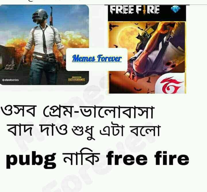 pubg vs free fire Images • ꧁༒☬☠Ƚ︎ÙçҜყ☠︎☬༒꧂ (@42c) on ShareChat