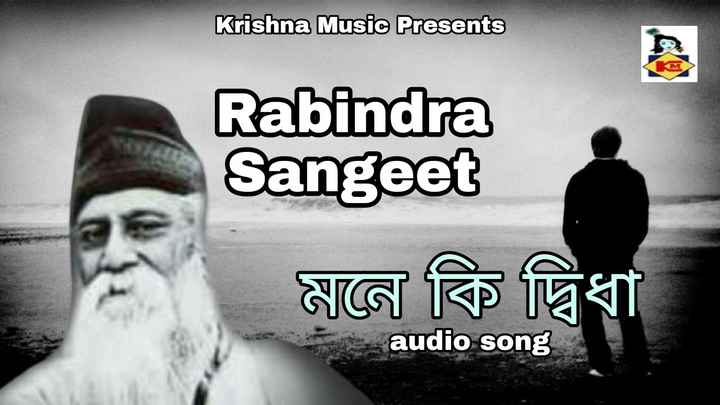 rabindra sangeet • ShareChat Photos and Videos