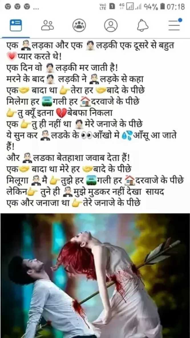 sad love story poem marathi