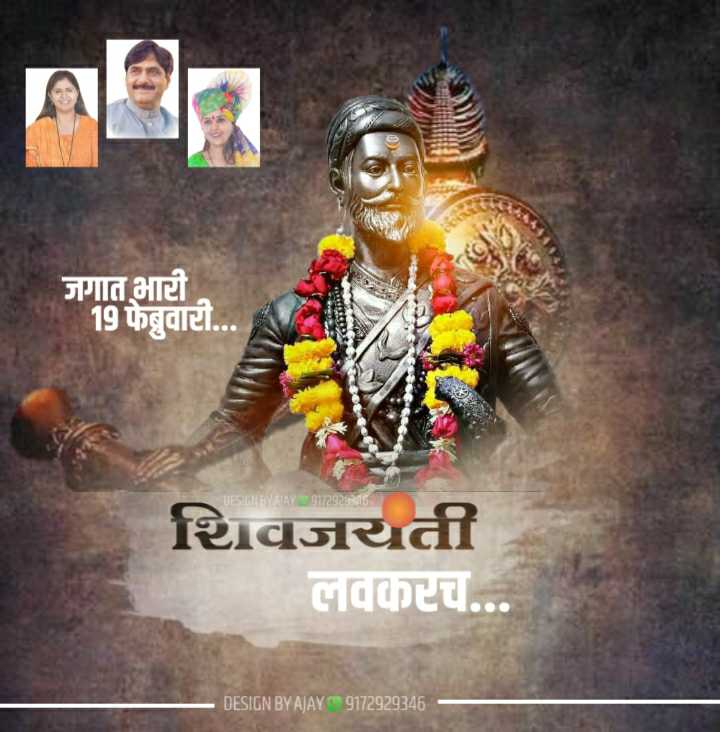 2023 Best Shiv Jayanti Images Wishes Quotes Banner WhatsApp Status In  Marathi