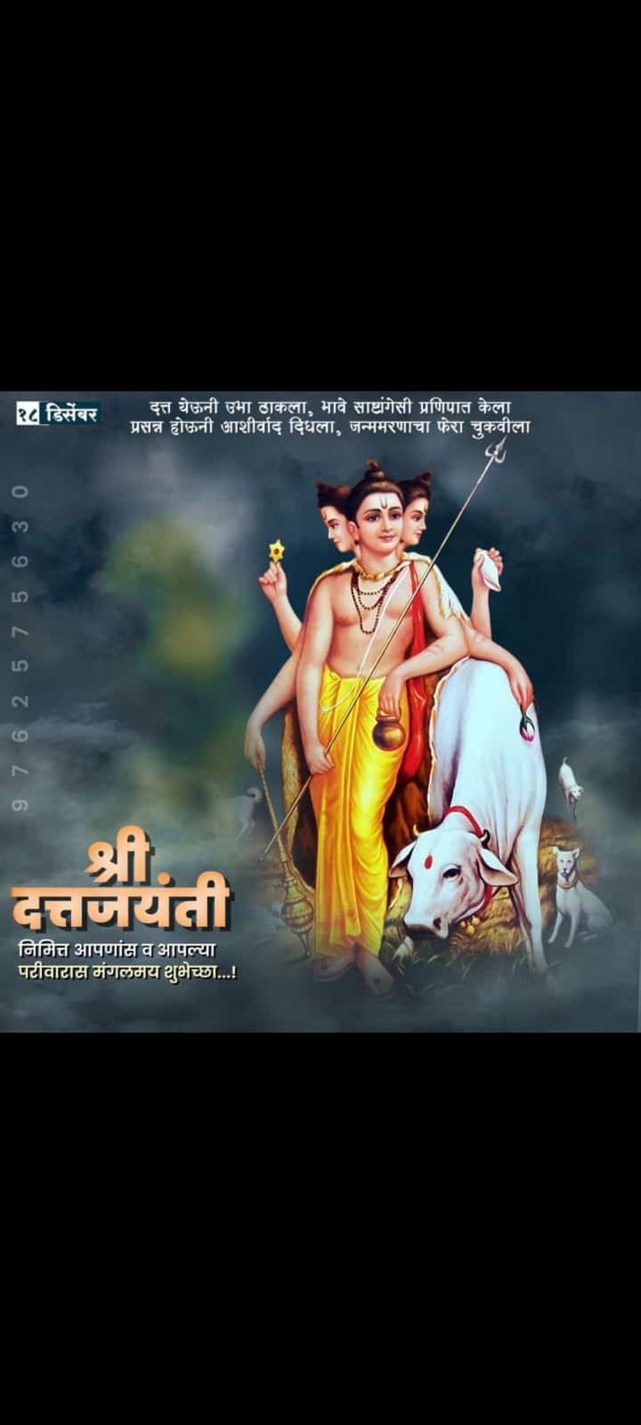 shri datta jayanti • ShareChat Photos and Videos