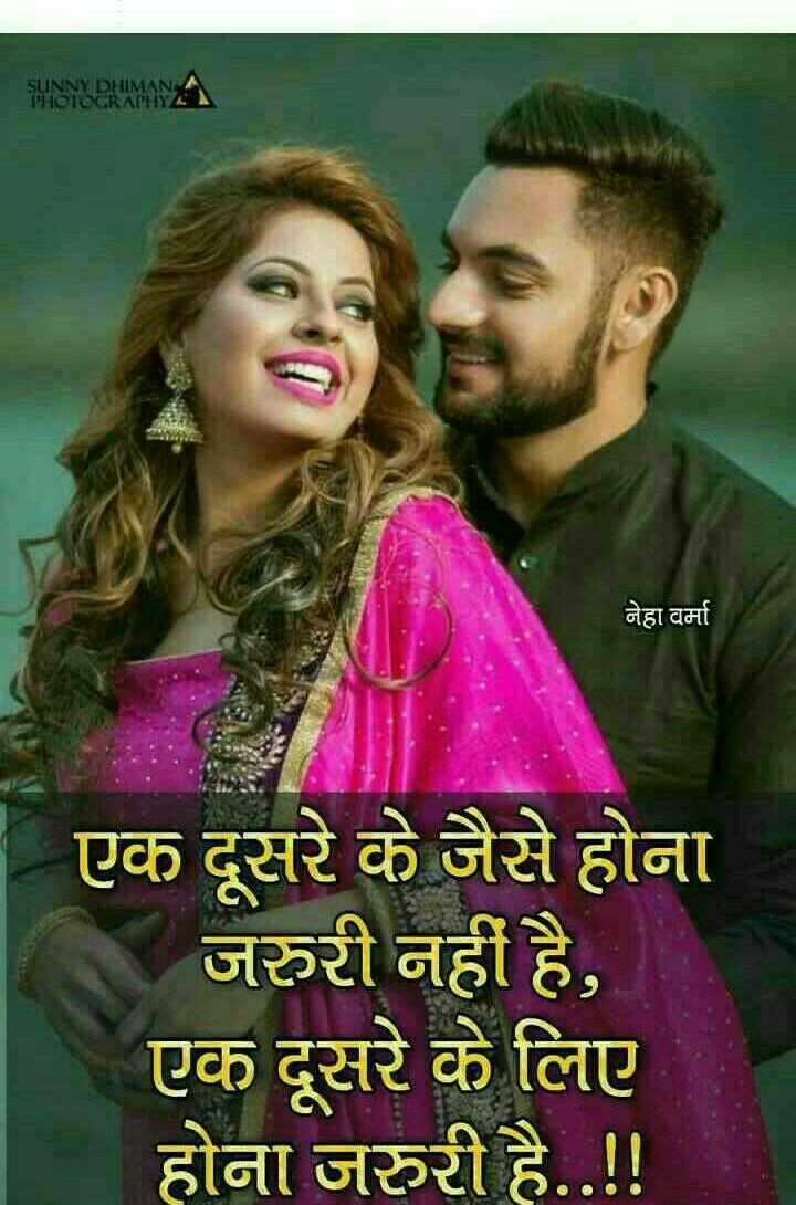 sirf tum shayari