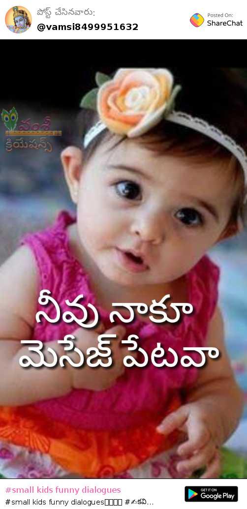 small kids funny dialogues🤣🤣🤣🤣 • Sharechat Photos and Videos