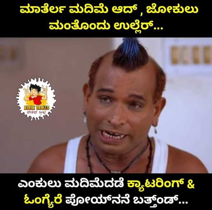 tulu comedy Images • ❤